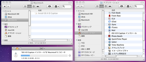 El Capitan インストーラをコピー中